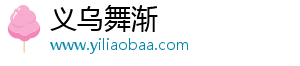 美国亚利桑那州立大学博士后职位-义乌舞渐